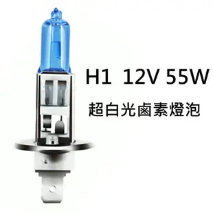 H4 12V 55W 超白光 鹵素燈泡 轎車 機車大燈 霧燈H1 H3 H4 H7 H8 H11 9005 9006