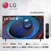 在飛比找鮮拾優惠-【LG 樂金】 55吋 UHD 4K AI語音物聯網電視 5