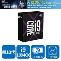 在飛比找蝦皮購物優惠-刷卡INTEL 盒裝Core i9-10940X      