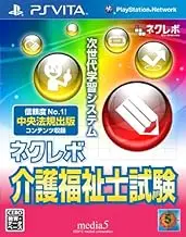 NextRev: Kaigo Fukushishi Shiken [Japan Import]