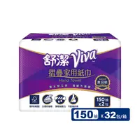 在飛比找生活市集優惠-【Kleenex 舒潔】VIVA摺疊雙層家用紙巾(150抽X