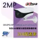 昌運監視器 大華 DH-IPC-HFW2239MN-AS-LED-B-S2 全彩200萬暖光槍型網路攝影機 IPcam