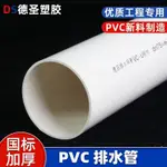 PVC管 排水管 下水管道 塑料管材 管件配件 接头 50 75 110 160 200MM