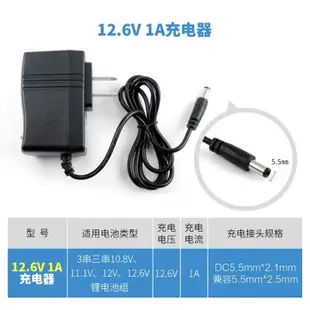 12.6V鋰電池充電器1/3/5A智能轉燈18650組聚合物12V通用電源