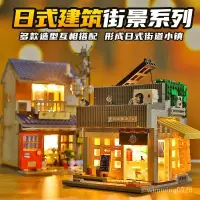 在飛比找蝦皮購物優惠-日式街景 和風茶飲屋 咖啡屋 擺件 拚裝益智玩具 模型屋 手