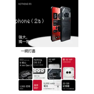 Nothing Phone (2a)_8G/128G-(5G) 現貨 蝦皮直送