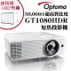 OPTOMA GT1080HDR短焦投影機 ★獨家贈送吊架+布幕+千元好禮 ★含三年保固 ★