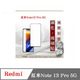 現貨 螢幕保護貼 Redmi 紅米Note 13 Pro 5G 2.5D滿版滿膠 彩框鋼化玻璃保護貼 9H 螢幕保護貼 鋼化貼