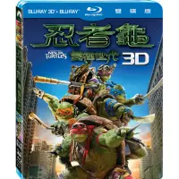 在飛比找momo購物網優惠-【得利】忍者龜：變種世代3D+2D雙碟限定版 BD