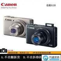 在飛比找露天拍賣優惠-限時下殺 Canon佳能 PowerShot S120數碼相