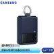 SAMSUNG Galaxy Z Flip3 5G PF711原廠矽膠薄型背蓋/附指環扣-藍~售完為止 ee7-2