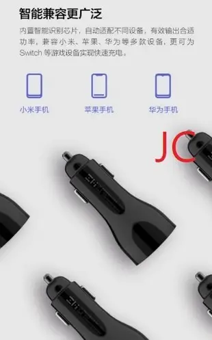 (可開統編)JC ZMI車載充電器45w快充版(1A1C) 紫米車載充電器45w快充版(1A1C) 車充