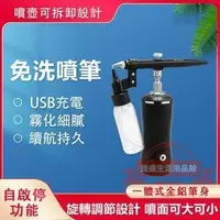 在飛比找樂天市場購物網優惠-噴漆筆 免洗電動噴筆 套裝小型馬克噴筆 家具皮革修補漆彩繪模