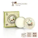 朗奇林 RONGHIRI 茶樹精油膏 修護膏 萬用膏 蚊蟲膏 20ML