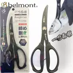 《BELMONT》MP-290 一刀兩斷 殺魚剪刀 中壢鴻海釣具館