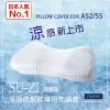 【日本SU-ZI】AS2/SS 二代涼感 快眠止鼾枕專用枕頭套 替換枕頭套(AZ-602)