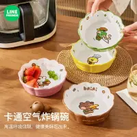 在飛比找樂天市場購物網優惠-⭐LINE FRIENDS 烤碗 氣炸鍋 沙拉碗 餐具 蒸蛋