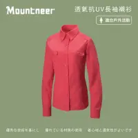 在飛比找momo購物網優惠-【Mountneer山林】女 透氣抗UV長袖襯衫-深玫紅 3