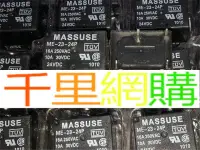 在飛比找露天拍賣優惠-二手 繼電器 MASSUSE ME-23-9P；ME-23-