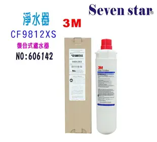 濾水器3M.濾心 CFS9812XS.Everpure.通用濾頭家庭淨水器飲水機咖啡機製冰機過濾器貨號:6142【七星淨水】