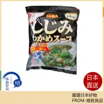 【日本直送！快速發貨！】大森屋 海帶昆布湯 33袋入 大容量 沖泡式 美味不用等