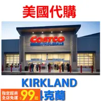 在飛比找蝦皮購物優惠-美國COSTC Kirkland 科克蘭（Pregaine）