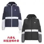 《TNT運動廣場》ADIDAS TEAM WD JKT 女 內磨毛 防風 連帽外套 JG3389 / JG3387