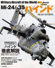 Military Aircraft of The World : Mi-24/-35 HIND Mook Book JAPAN photo art