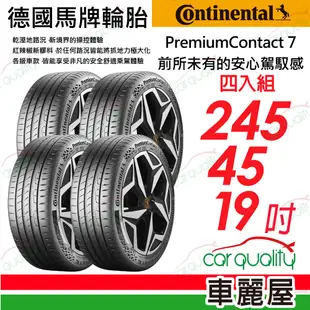 【Continental 馬牌】輪胎馬牌 PC7-2454519吋_245/45/19_四入組(車麗屋)