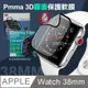 Pmma Apple Watch Series 3/2/1 38mm 3D霧面磨砂抗衝擊保護軟膜 螢幕保護貼