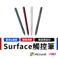 在飛比找蝦皮商城優惠-【Microsoft】微軟 Surface 手寫筆 觸控筆 