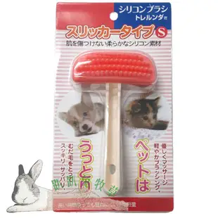 ◆趴趴兔牧草◆日本製 除毛梳 矽膠梳 按摩梳 S號