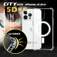 在飛比找Yahoo奇摩購物中心優惠-CITY磁吸版 iPhone 14 Pro 6.1吋 5D軍