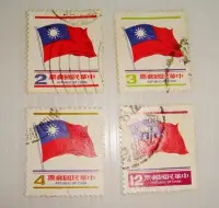 在飛比找Yahoo!奇摩拍賣優惠-中華民國郵票(舊票) 2版國旗郵票 4張 69年