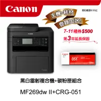 在飛比找momo購物網優惠-【Canon】搭1黑碳粉匣CRG-051★MF269dw I