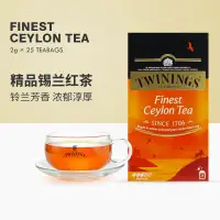 在飛比找蝦皮購物優惠-Twinings川寧 英國進口錫蘭紅茶 茶包袋泡茶斯里蘭卡茶