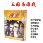 【JOJO】桌遊卡牌 遊卡桌遊國戰三國殺2013新版國戰標準版遊戲卡桌遊卡牌贈OL軍餉卡