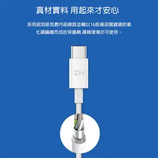 ZMI 紫米 Type-C 快充充電線【台灣現貨 免運】USB-C轉USB-C數據線 充電線 AL301 1.5m