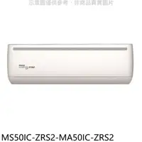 在飛比找屈臣氏網路商店優惠-TECO 東元【MS50IC-ZRS2-MA50IC-ZRS