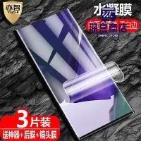 在飛比找Yahoo!奇摩拍賣優惠-適用于 三星Galaxy Note10水凝膜Note10+全