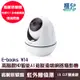 E-books W14 高階款HD智能AI追蹤遠端網路攝影機 支援WiFi及有線網路 監視器 攝影機 居家安全 遠端監控