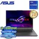 ASUS 華碩 G814JIR-0033G14900HX-NBL 18吋電競筆電《電光綠》(i9-14900HX/16G/2TB/RTX4070)