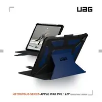 在飛比找森森購物網優惠-UAG iPad Pro 12.9吋(2021)耐衝擊保護殻