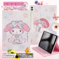 在飛比找momo購物網優惠-【My Melody 美樂蒂】Samsung Galaxy 