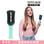 【TANGLE TEEZER 提碁】里茲吹整梳-薄荷綠(護髮梳//吹整梳/快乾梳/王妃梳)