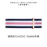 在飛比找蝦皮商城優惠-【Daniel Wellington】DW 錶帶 Class