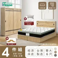 在飛比找momo購物網優惠-【IHouse】品田 房間4件組 雙大6尺(床頭箱+床底+床