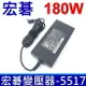 ACER 宏碁 180W 原廠規格 變壓器 AN515-55 AN517-51g AN517-52g A715-71g AN515-51 AN515-52 AN515-53 AN515-54 Predator Helios 300 G3-571 G3-572 PH317-51 AN515-41 AN515-43 AN515-44 A717-71g A715-72g A717-72g A517-51g Veriton N4640 N4640G Z4640G VX15 VX5-591g