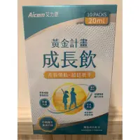 在飛比找蝦皮購物優惠-下殺優惠買1送1  馬上寄 Aicom艾力康 黃金計劃成長飲