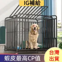 在飛比找蝦皮購物優惠-台灣熱銷✨狗籠子 大型犬中型犬狗籠帶廁所分離 家用室內外金毛